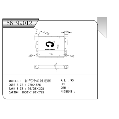 适用于  油气冷却器定制   中冷器