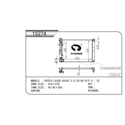 适用于 丰田 雷克萨斯 RX300 3.0 03-08 AT 散热器