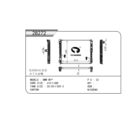 适用于  BMW MT*  散热器