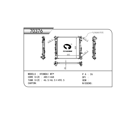 适用于  现代 MT*  散热器