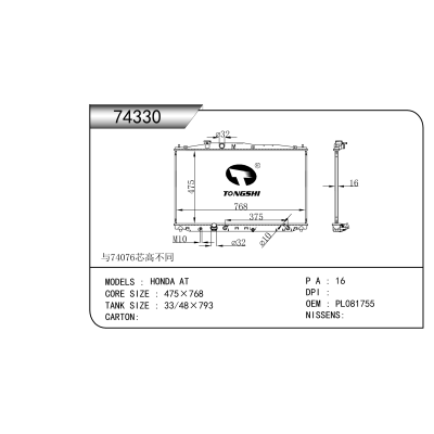 适用于 本田 AT    散热器