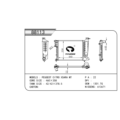 适用于  标致 雪铁龙 赛纳XSARA MT    散热器
