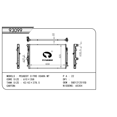 适用于  大众 高尔夫 V11 1.4T 14- MT   散热器