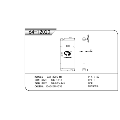适用于  CAT 320C MT   散热器