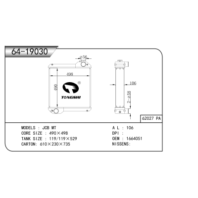 适用于 JCB MT  散热器
