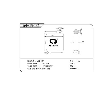 适用于  JCB MT   散热器