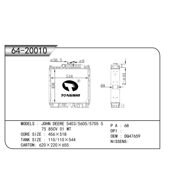 适用于 约翰迪尔 5403/5605/5705 575 85CV 01 MT  散热器