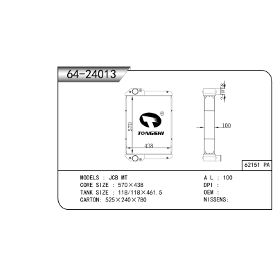 适用于 JCB MT   散热器