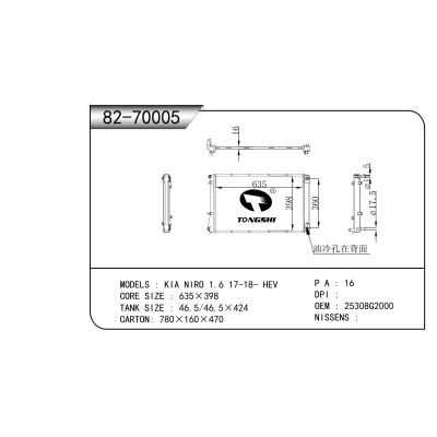 适用于  起亚 极睿 1.6 17-18- HEV  散热器