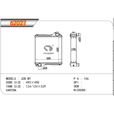 适用于 JCB MT 散热器