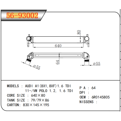 适用于   奥迪 AUDI A1(8X1,8XF)1.6 TDI 11-/VW POLO 1.2, 1.6 TDI  中冷器