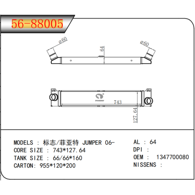 适用于标致/菲亚特 JUMPER 06-中冷器
