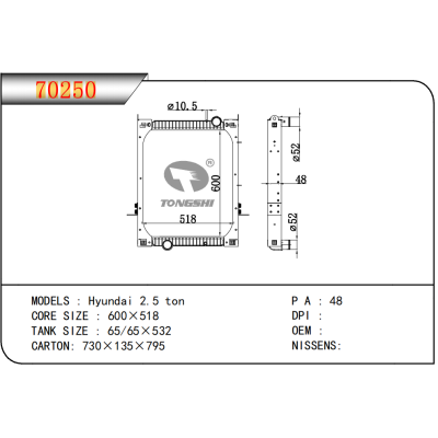 适用于  现代 2.5 ton  散热器