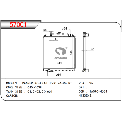 适用于 日野 RANGER KC-FK1J J06C 94-96 MT  散热器