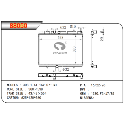 适用于  308 1.4I 16V 07- MT  散热器