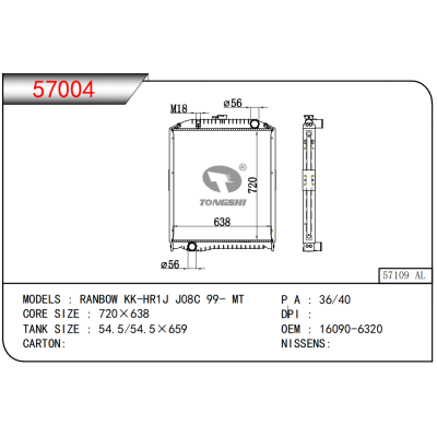 适用于  RANBOW KK-HR1J J08C 99- MT 散热器