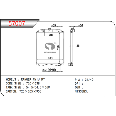 适用于HINO RANGER FMIJ MT 散热器