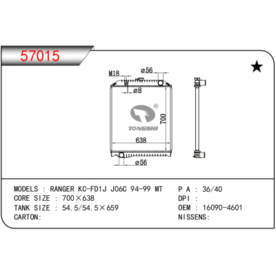 适用于HINO RANGER KC-FD1J J06C 94-99 MT  散热器