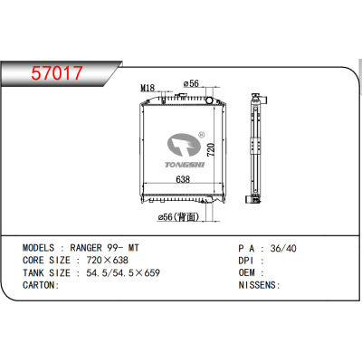 适用于HINO RANGER 99- MT  散热器