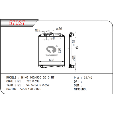 适用于日野 10GH500 2010 MT 散热器