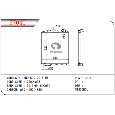适用于  HINO日野 500 2015 MT  散热器