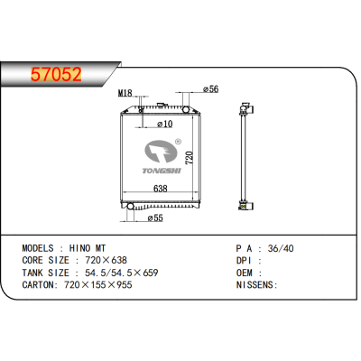 适用于  HINO MT  散热器