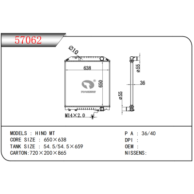 适用于日野MT散热器