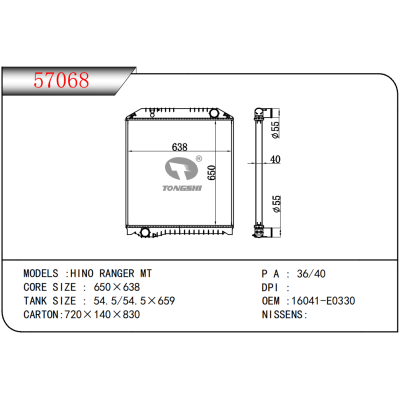 适用于日野 RANGER MT 重卡散热器
