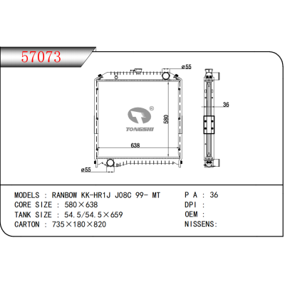 适用于  RANBOW KK-HR1J J08C 99- MT     散热器