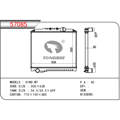 适用于 日野 HINO MT  散热器