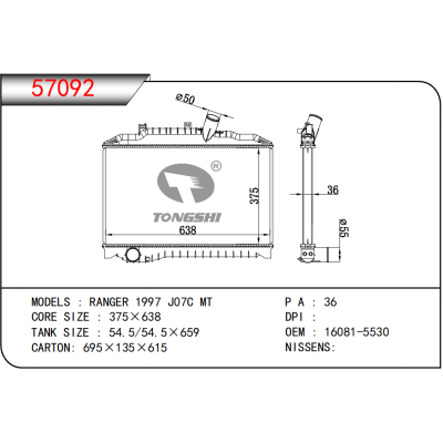 适用于   RANGER 1997 J07C MT    散热器