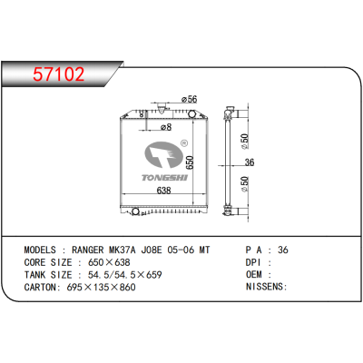 适用于 RANGER MK37A J08E 05-06 MT  散热器