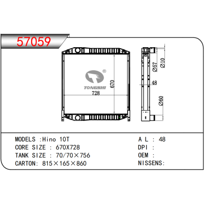 适用于   Hino日野 10T   散热器