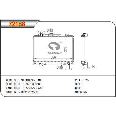 适用于三菱 STORM 96- MT 散热器