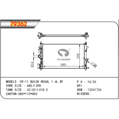 适用于GM DODGE 09-11 BUICK REGAL 1.6L MT 散热器
