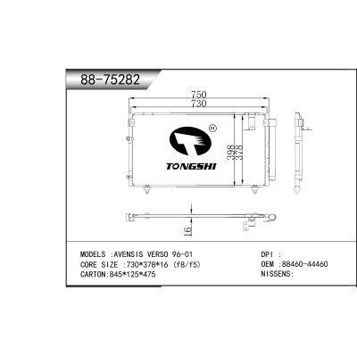 适用于 爱文奇思AVENSIS VERSO 96-01 冷凝器