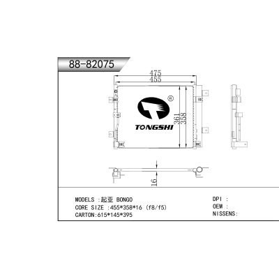 适用于 起亚 邦戈 BONGO 冷凝器
