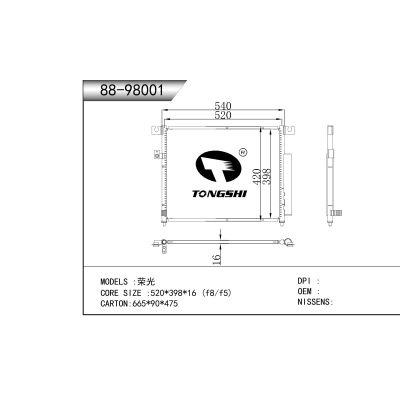 适用于 荣光 冷凝器