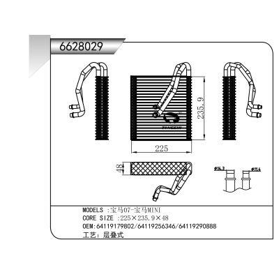适用于  宝马07-宝马MINI   蒸发器