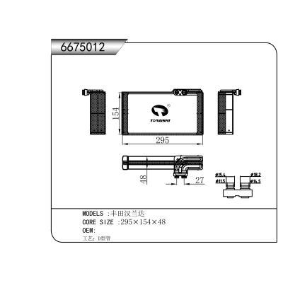 适用于 丰田汉兰达 蒸发器