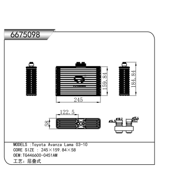 适用于 丰田 Avanza Lama 03-10 蒸发器