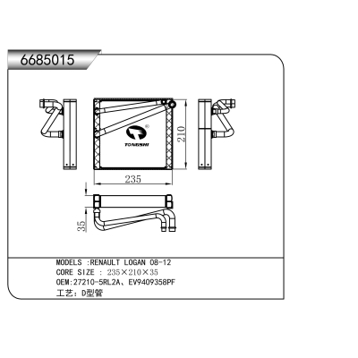 适用于 RENAULT LOGAN 08-12 蒸发器
