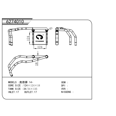 适用于 奥德赛 14- 散热器