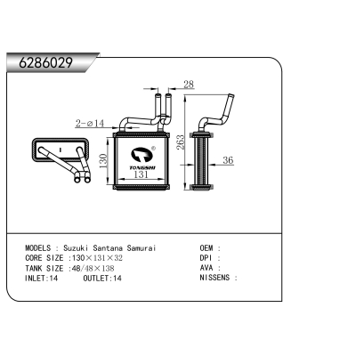 适用于 铃木Suzuki 桑塔纳Santana Samurai  暖风