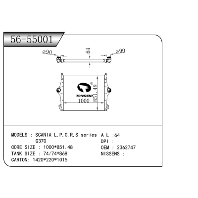 适用于 斯堪尼亚SCANIA L,P,G,R,S 系列 G370 中冷器