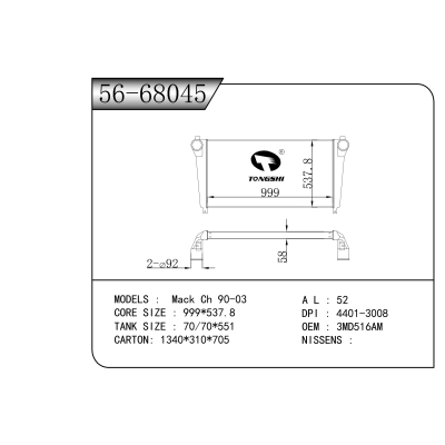 适用于 马克Mack Ch 90-03 中冷器