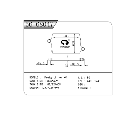 适用于 Freightliner XC 中冷器