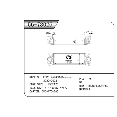 适用于 福特FORD RANGER/Bronco 2022-2023 中冷器
