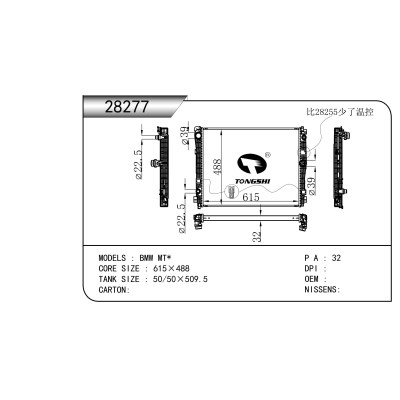 适用于   宝马 MT*   散热器