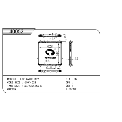 适用于    LDV MAXUS MT*  散热器